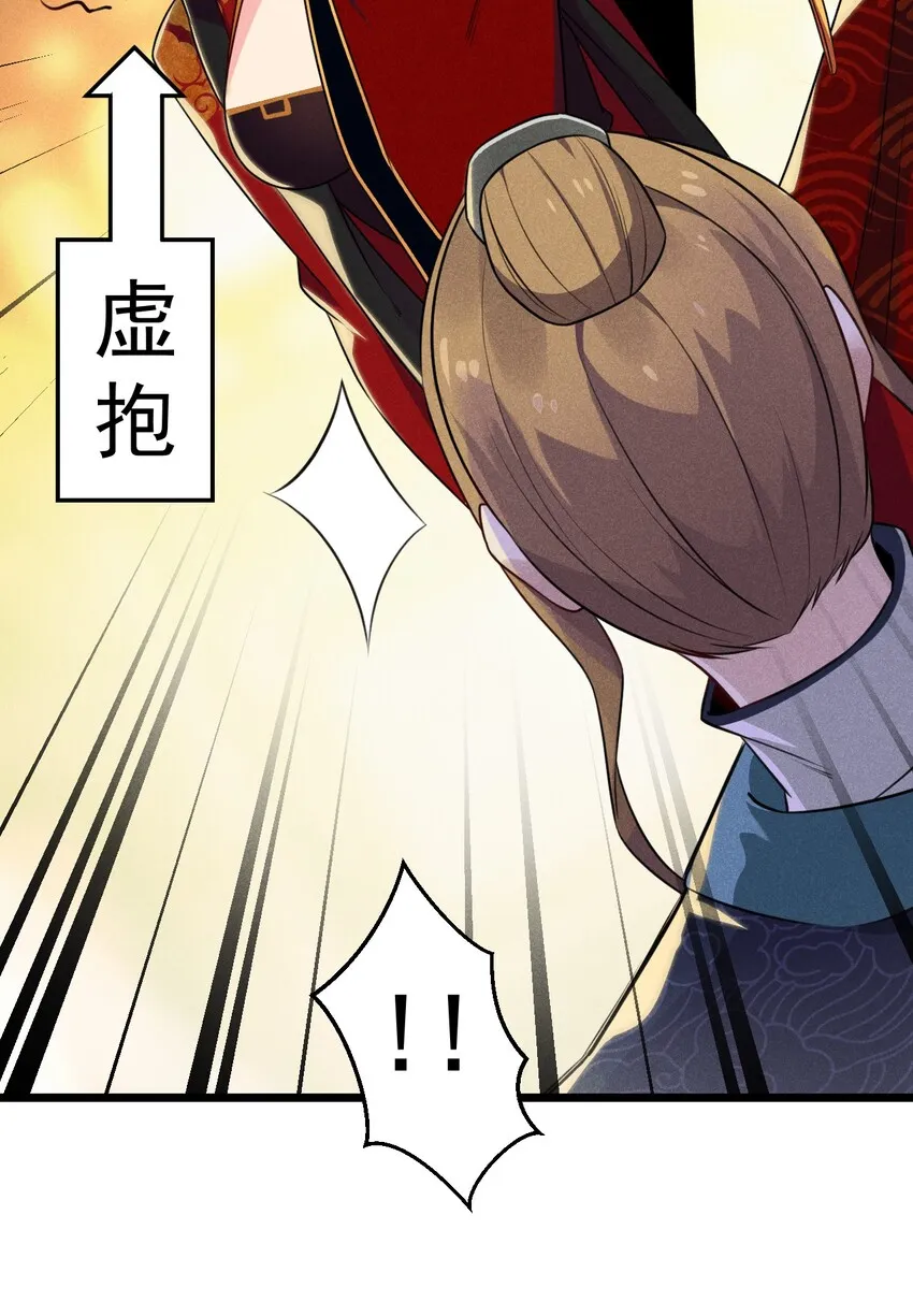 009 魔武决斗 第33页
