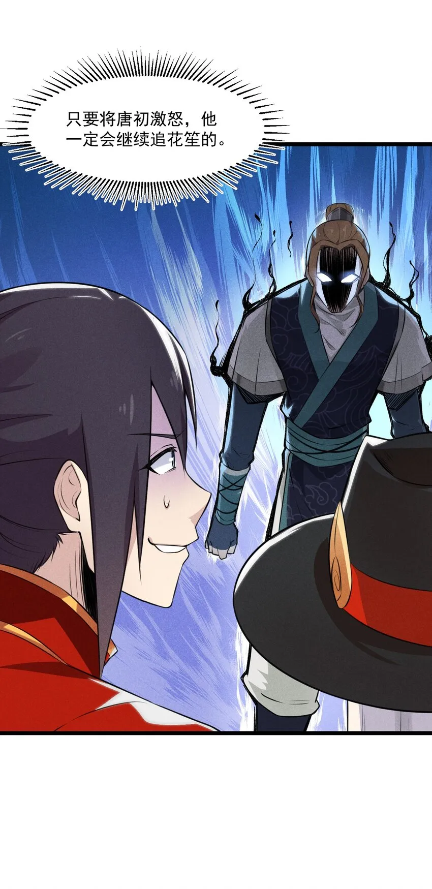 009 魔武决斗 第34页