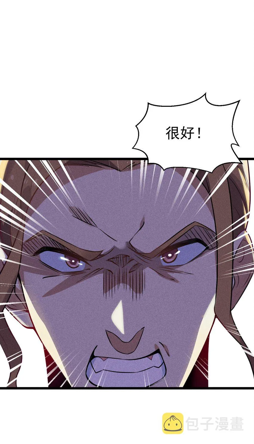 009 魔武决斗 第35页
