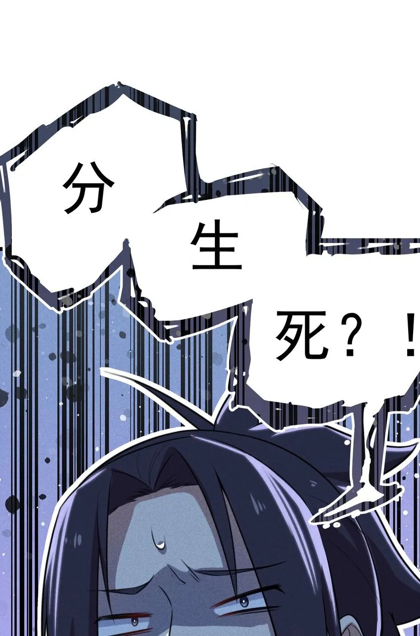 009 魔武决斗 第54页