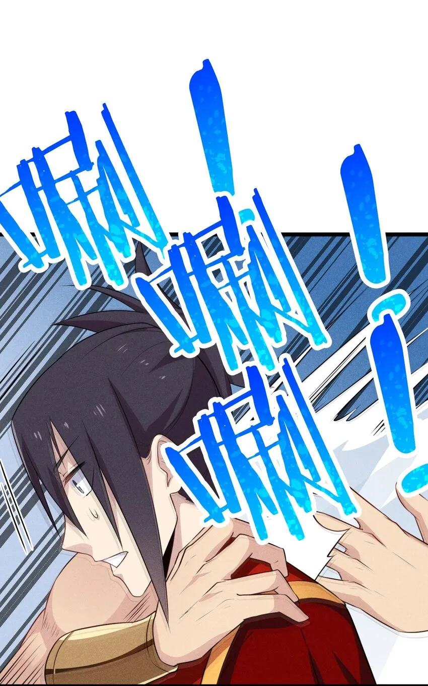 009 魔武决斗 第57页
