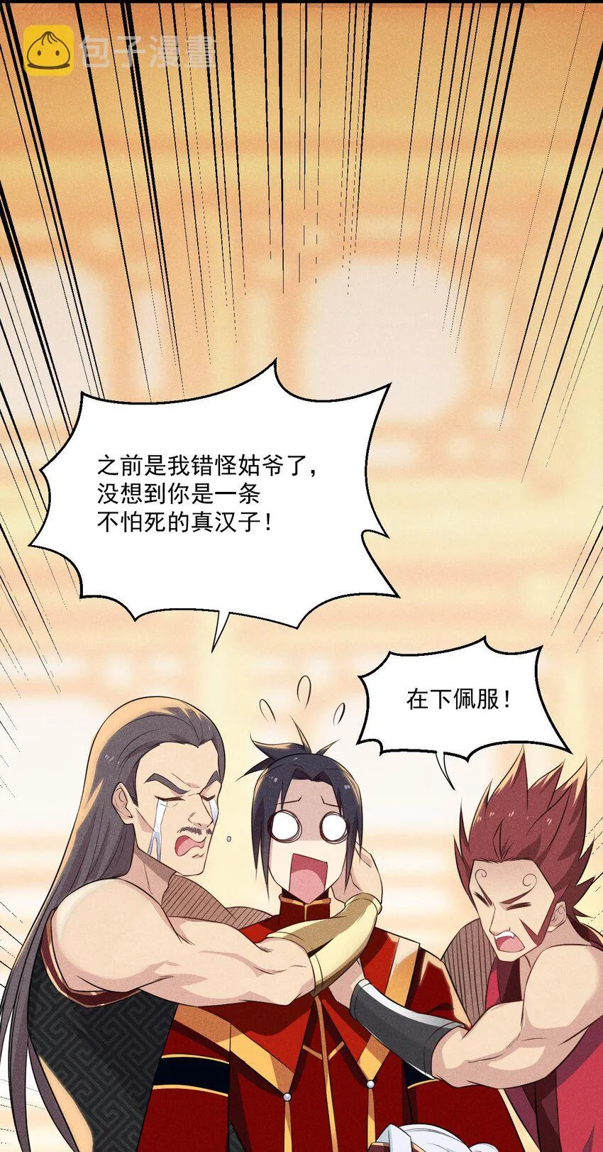 009 魔武决斗 第58页
