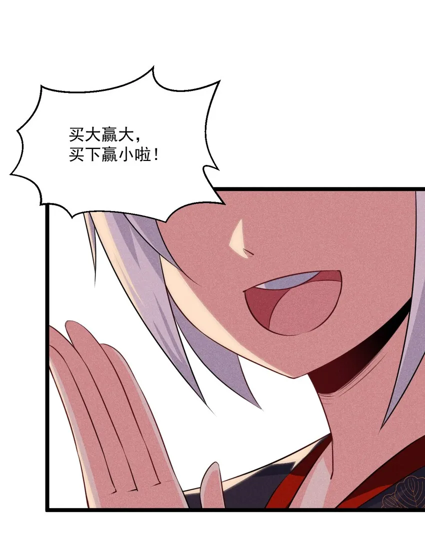 009 魔武决斗 第64页