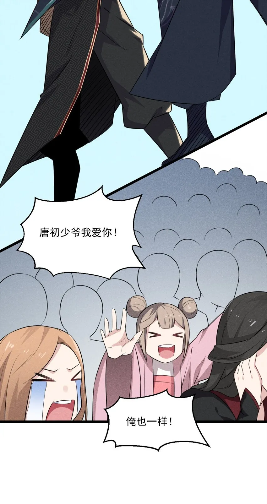 009 魔武决斗 第70页