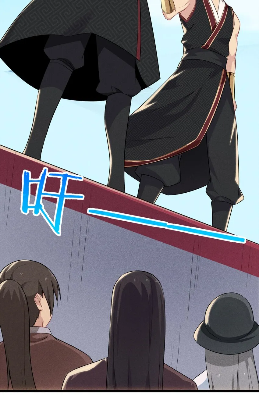 009 魔武决斗 第73页