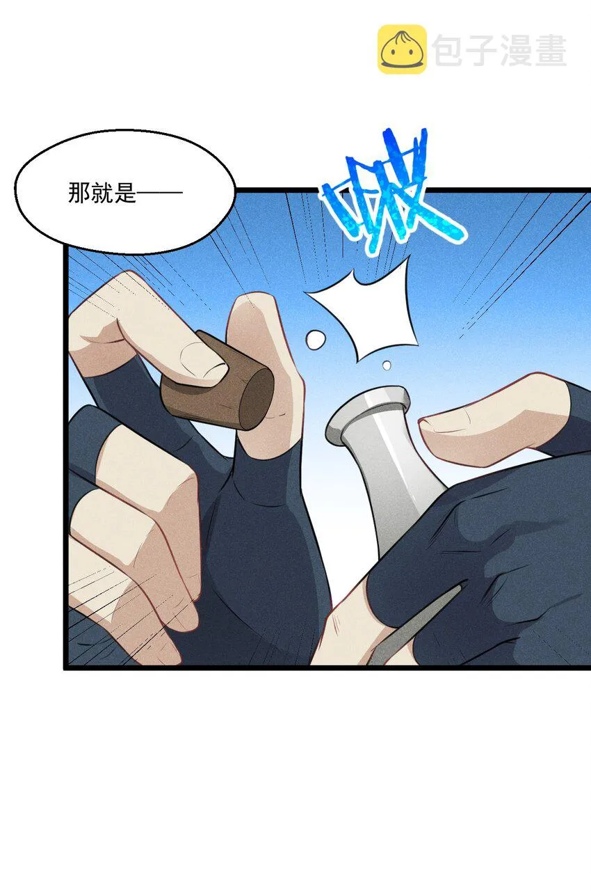 009 魔武决斗 第78页