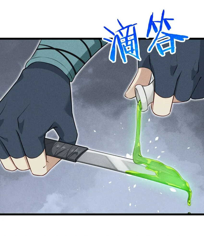 009 魔武决斗 第79页