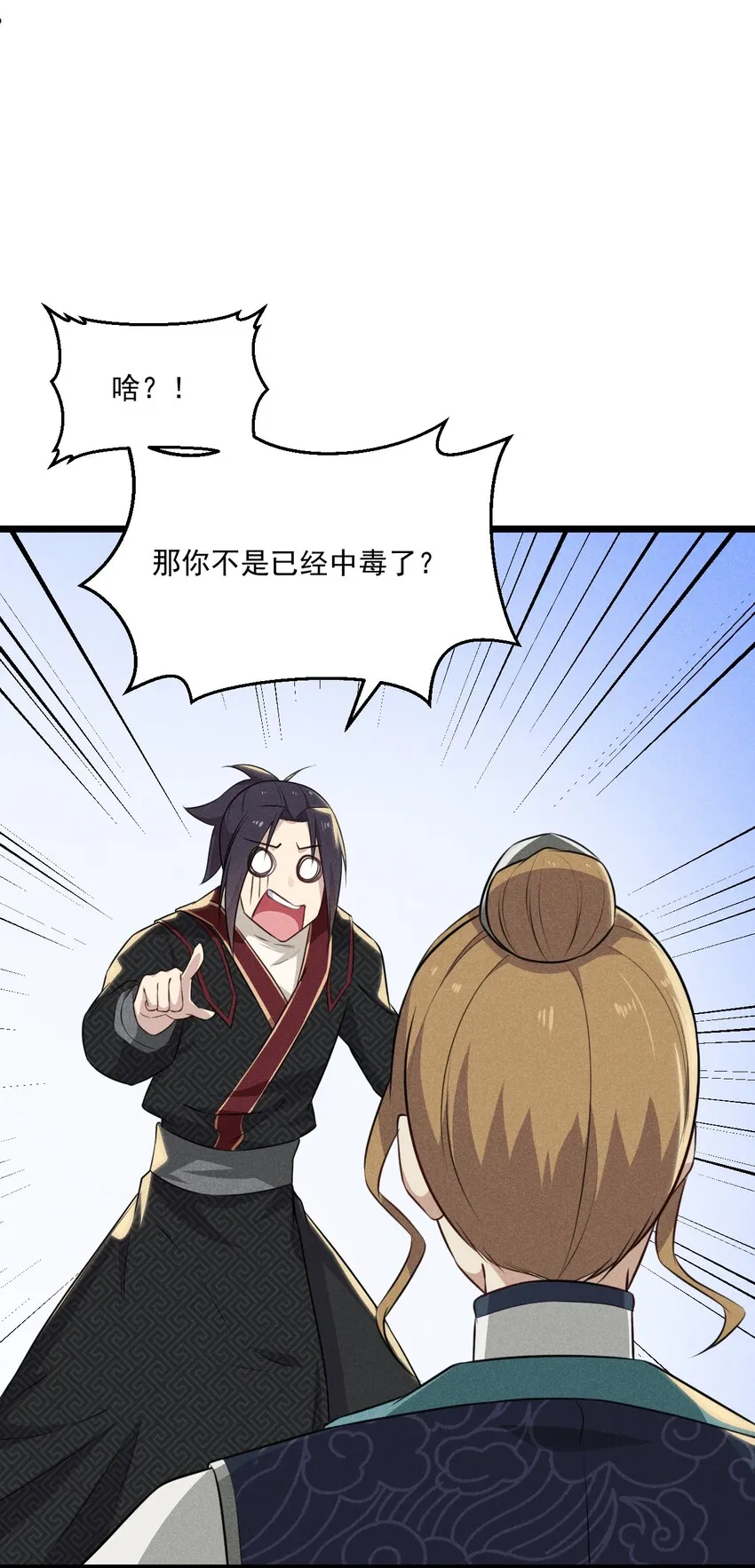 009 魔武决斗 第81页