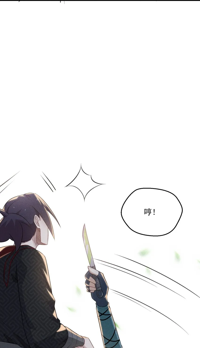 009 魔武决斗 第82页