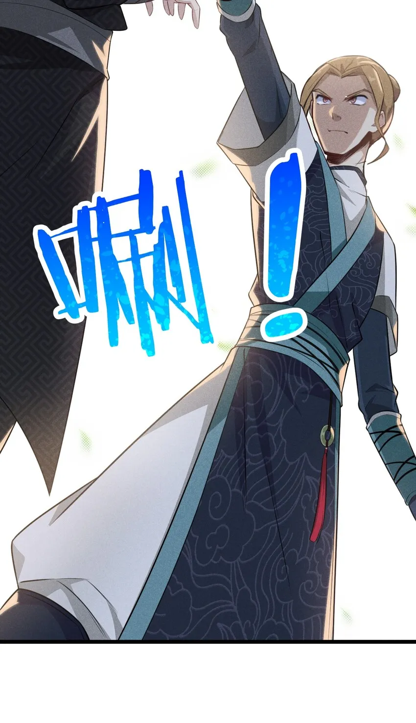 009 魔武决斗 第83页