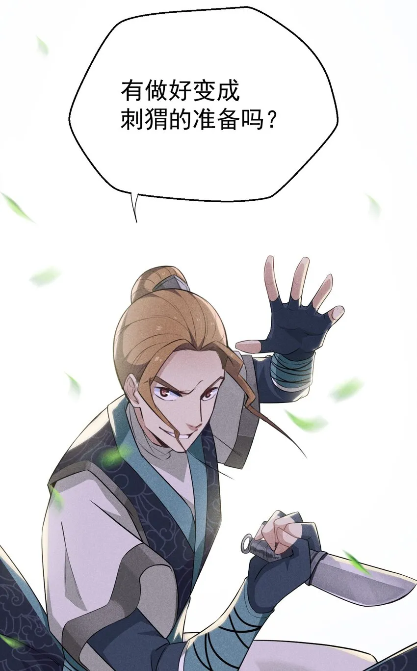 009 魔武决斗 第88页