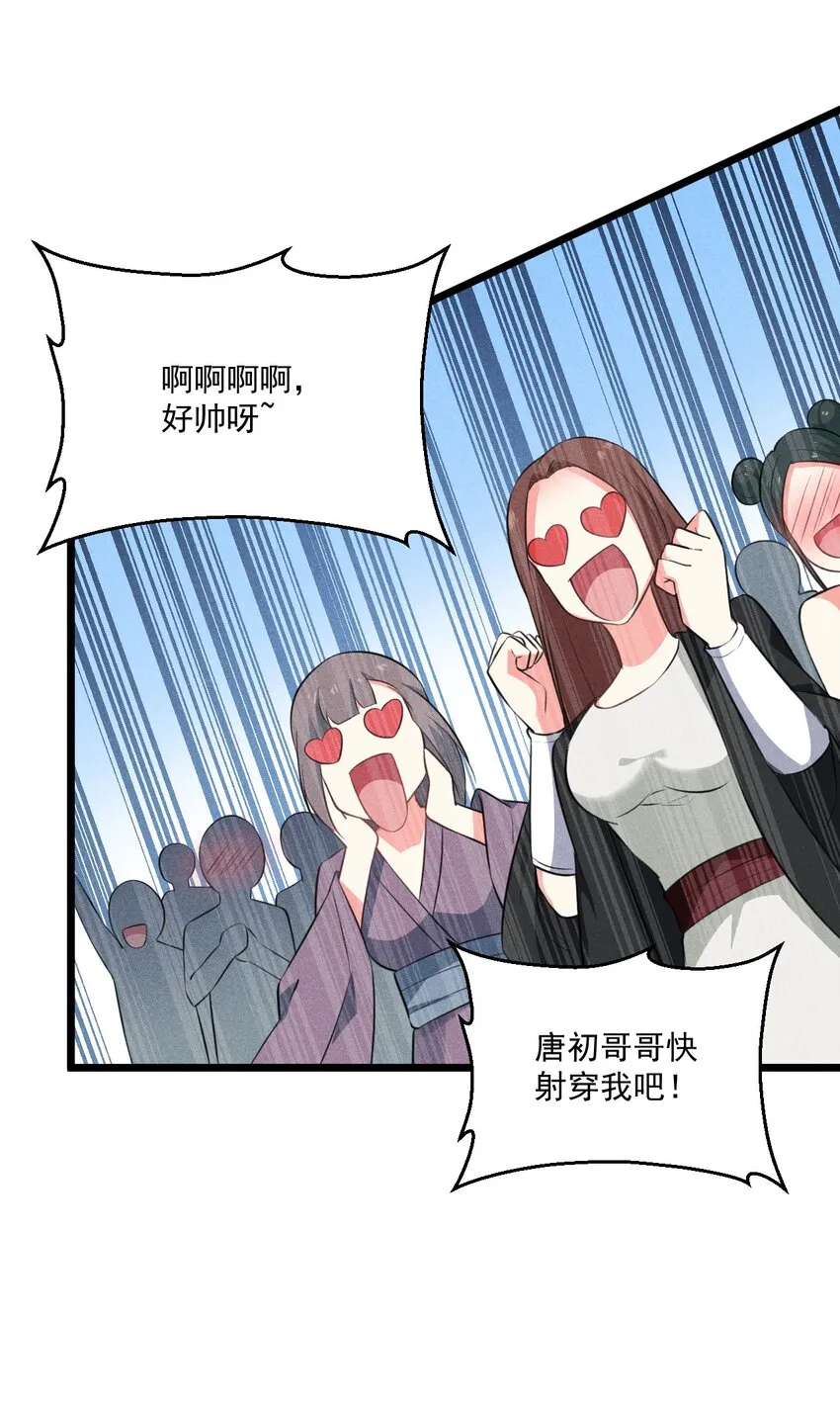 009 魔武决斗 第90页