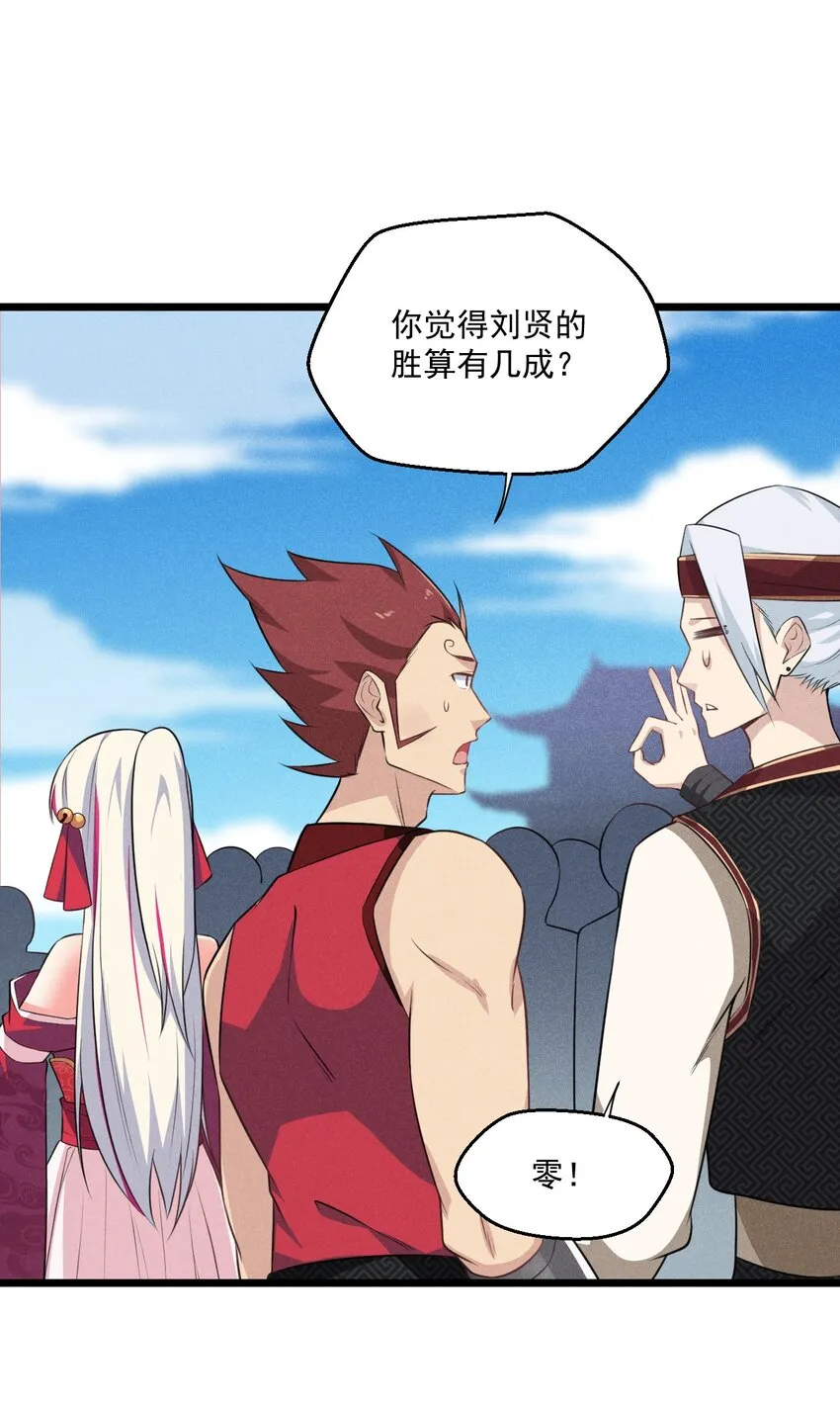 009 魔武决斗 第91页