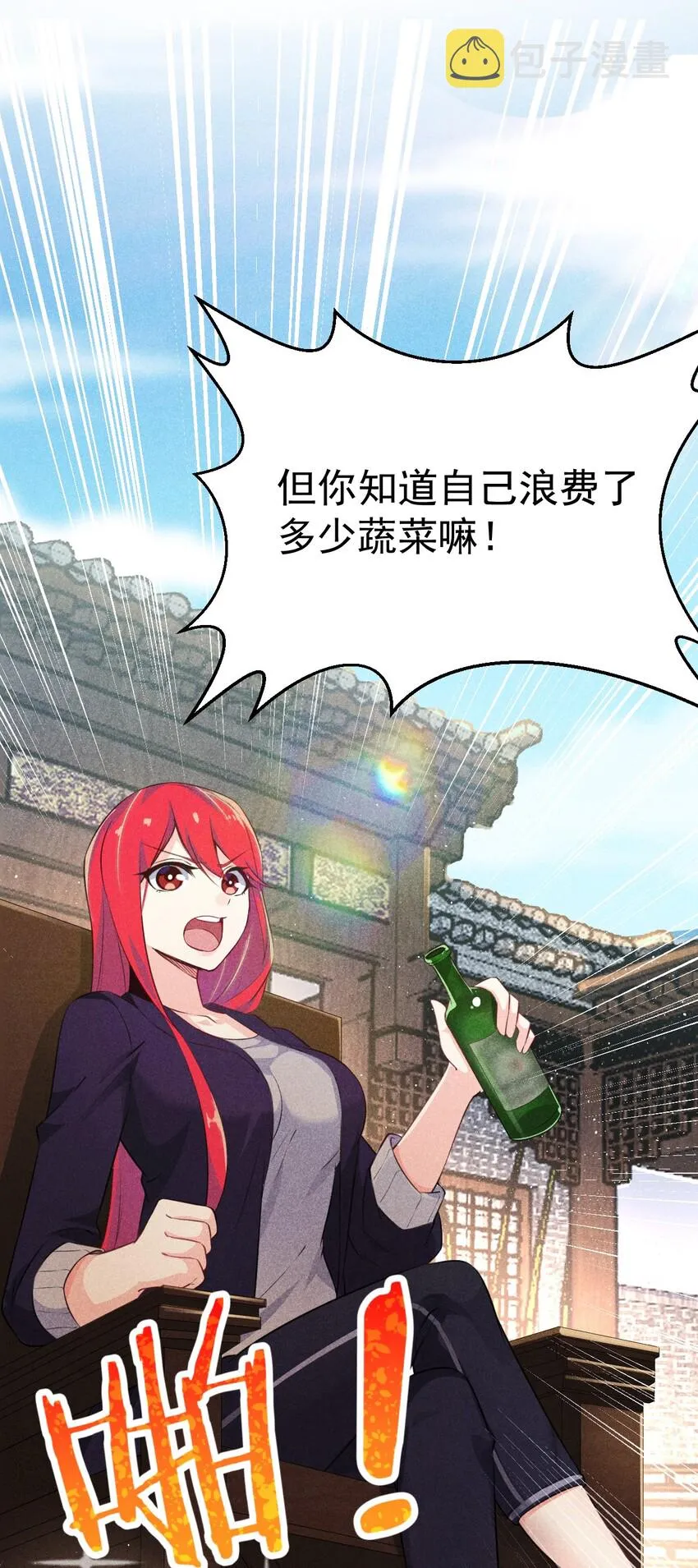 010 刘贤的麻烦 第4页