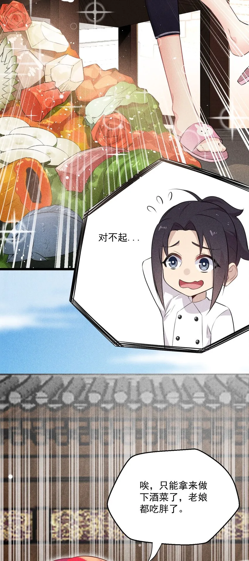 010 刘贤的麻烦 第5页