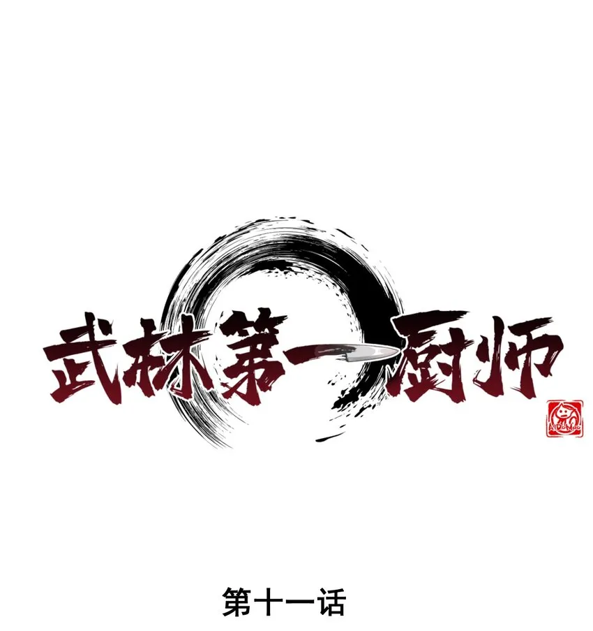 011 入洞房？！ 第1页
