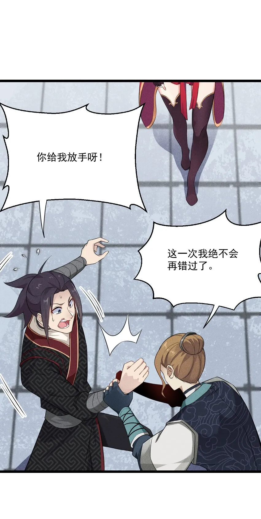 011 入洞房？！ 第5页