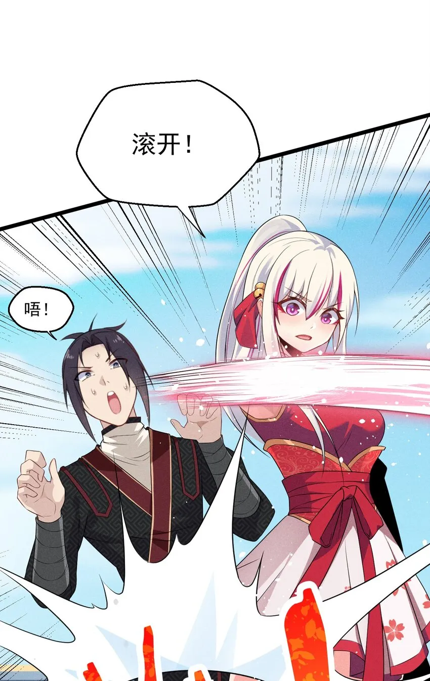 011 入洞房？！ 第6页