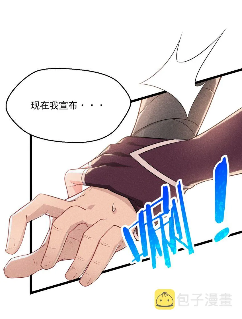 011 入洞房？！ 第8页