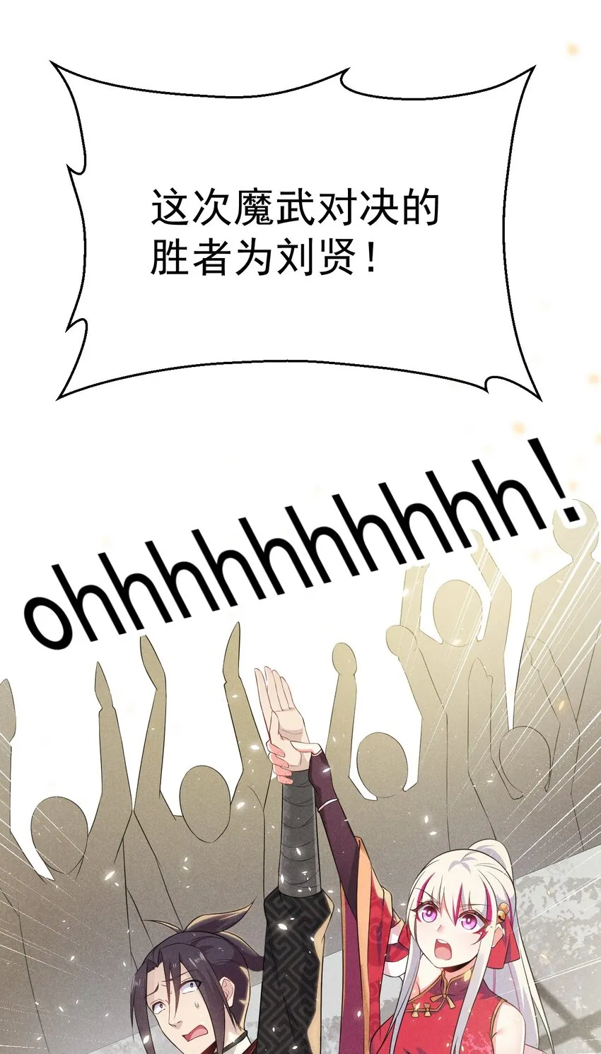 011 入洞房？！ 第9页