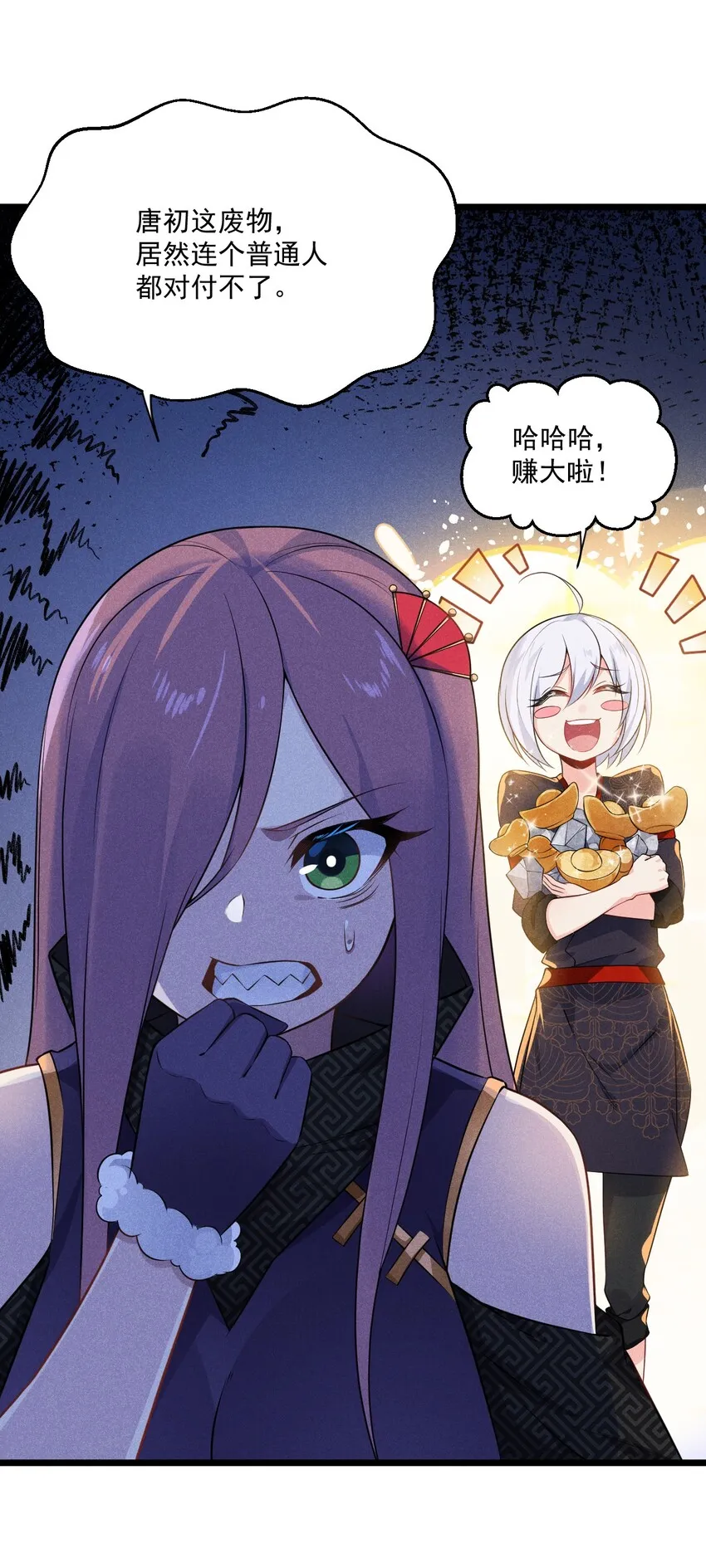 011 入洞房？！ 第16页