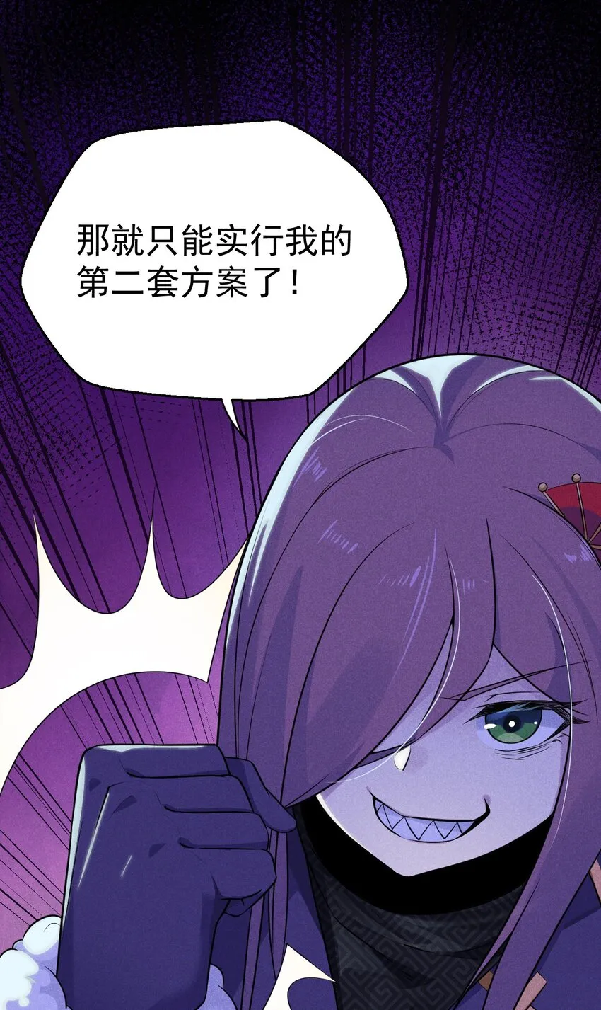011 入洞房？！ 第17页