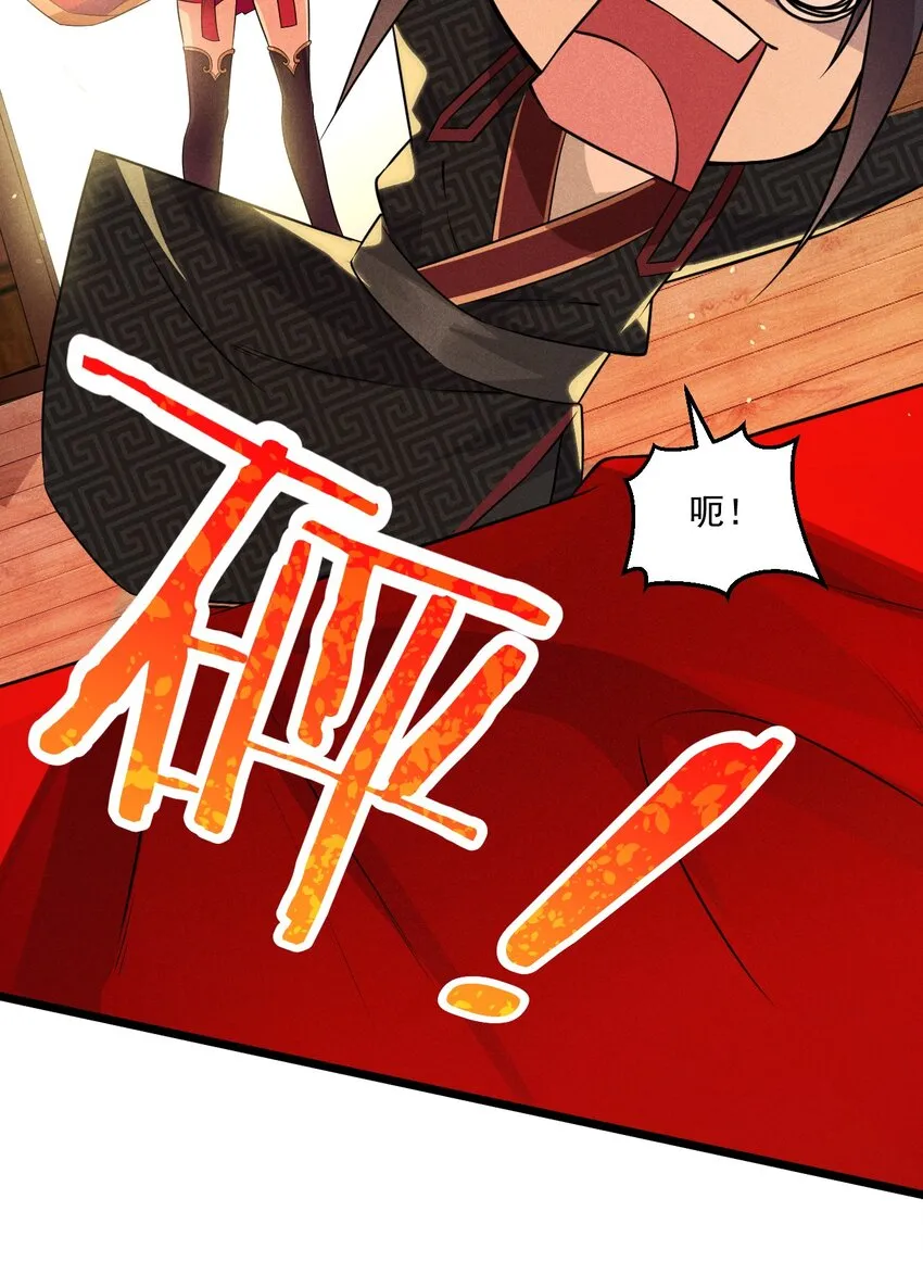 011 入洞房？！ 第22页