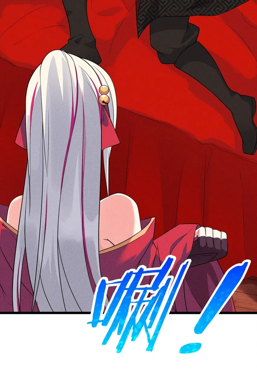 011 入洞房？！ 第24页