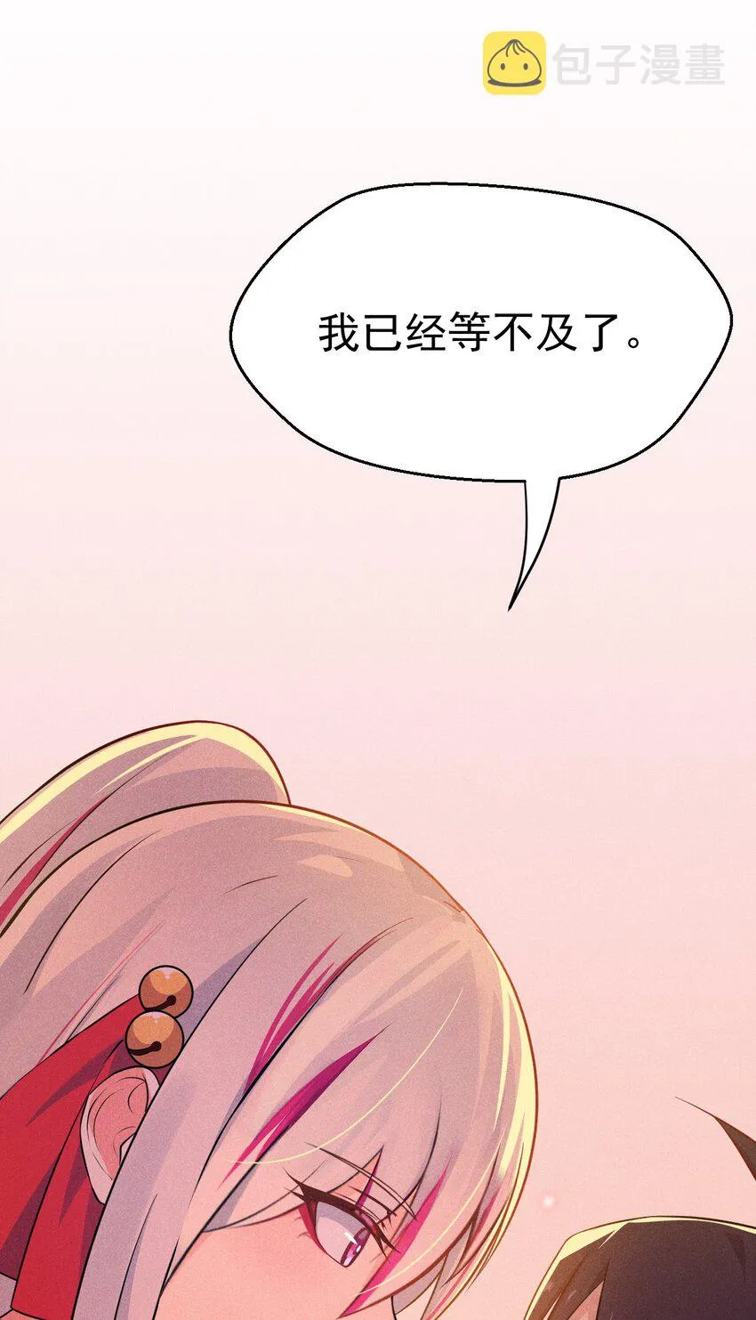 011 入洞房？！ 第27页