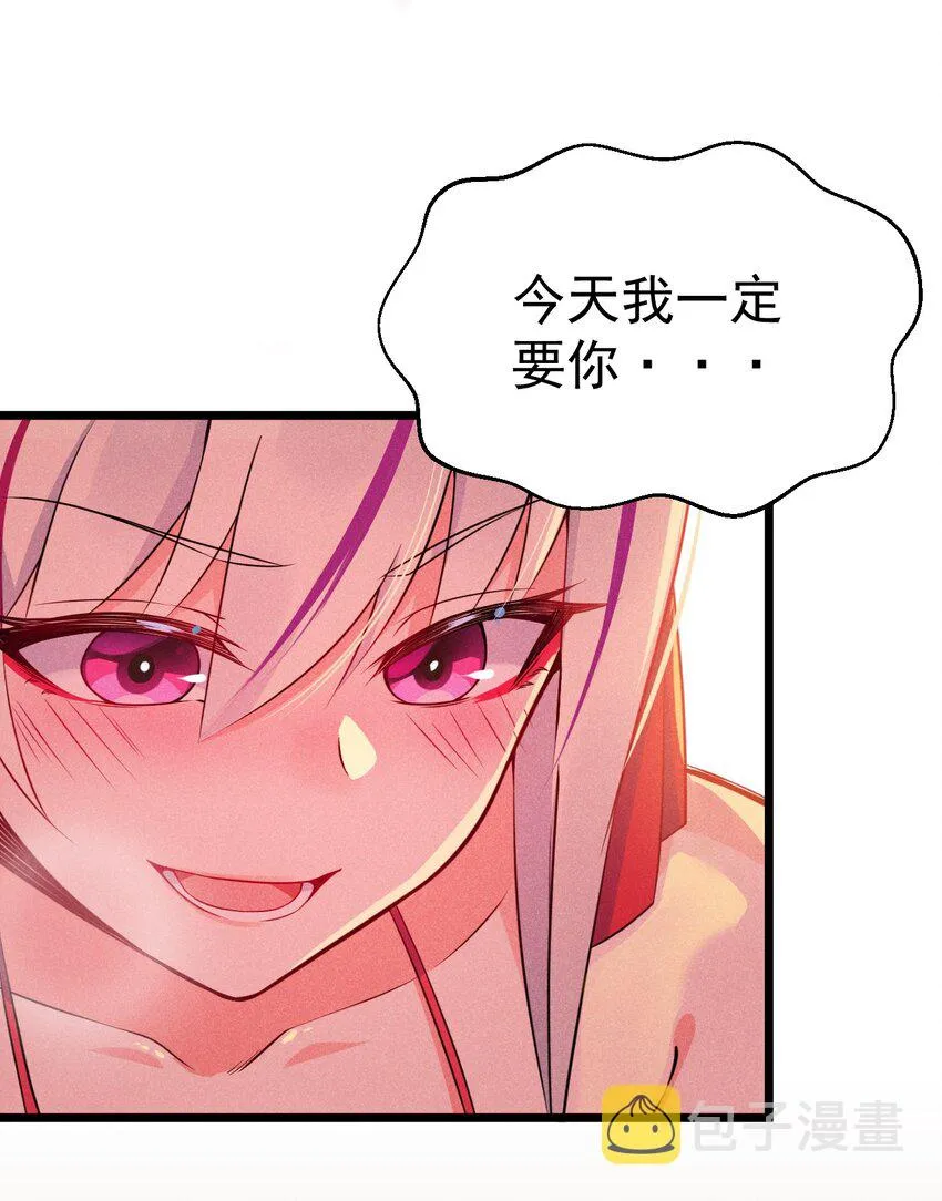 011 入洞房？！ 第29页