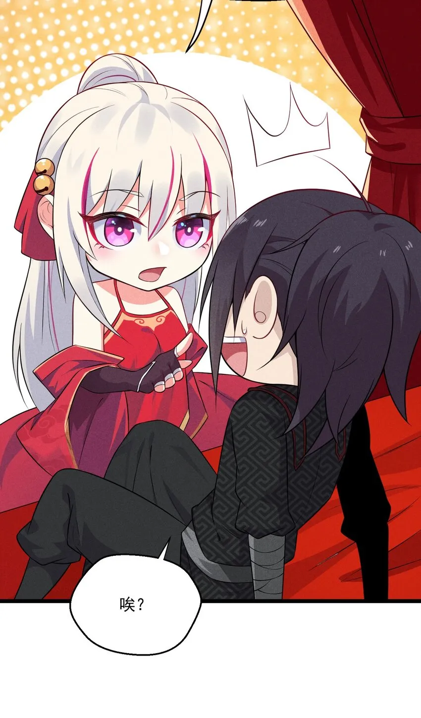 011 入洞房？！ 第31页