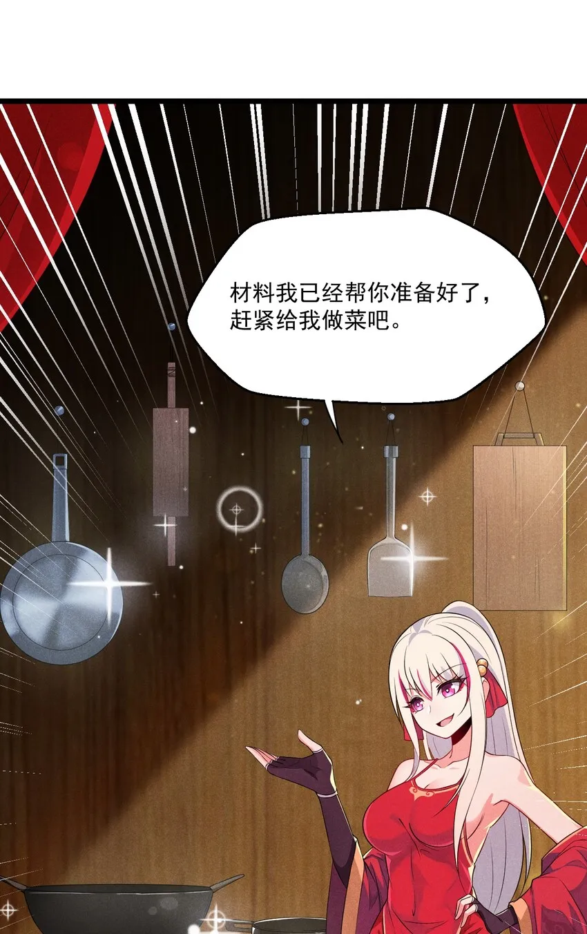 011 入洞房？！ 第36页