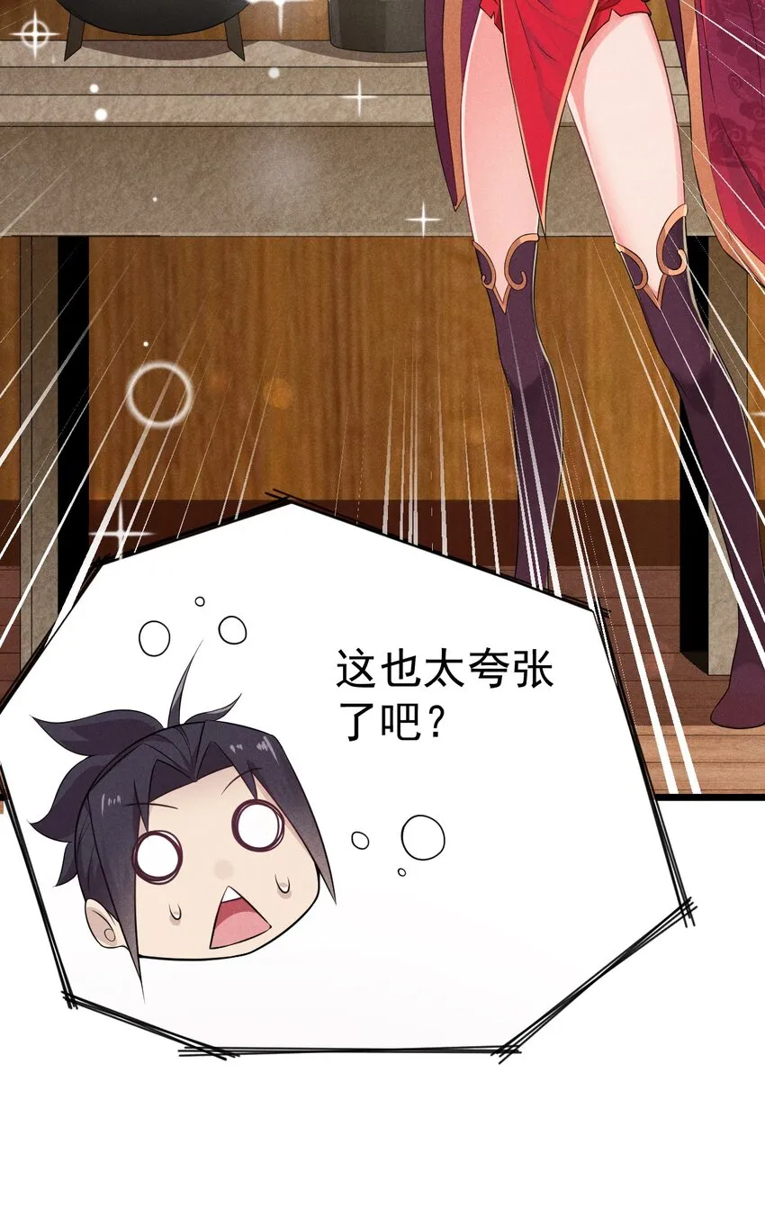 011 入洞房？！ 第37页