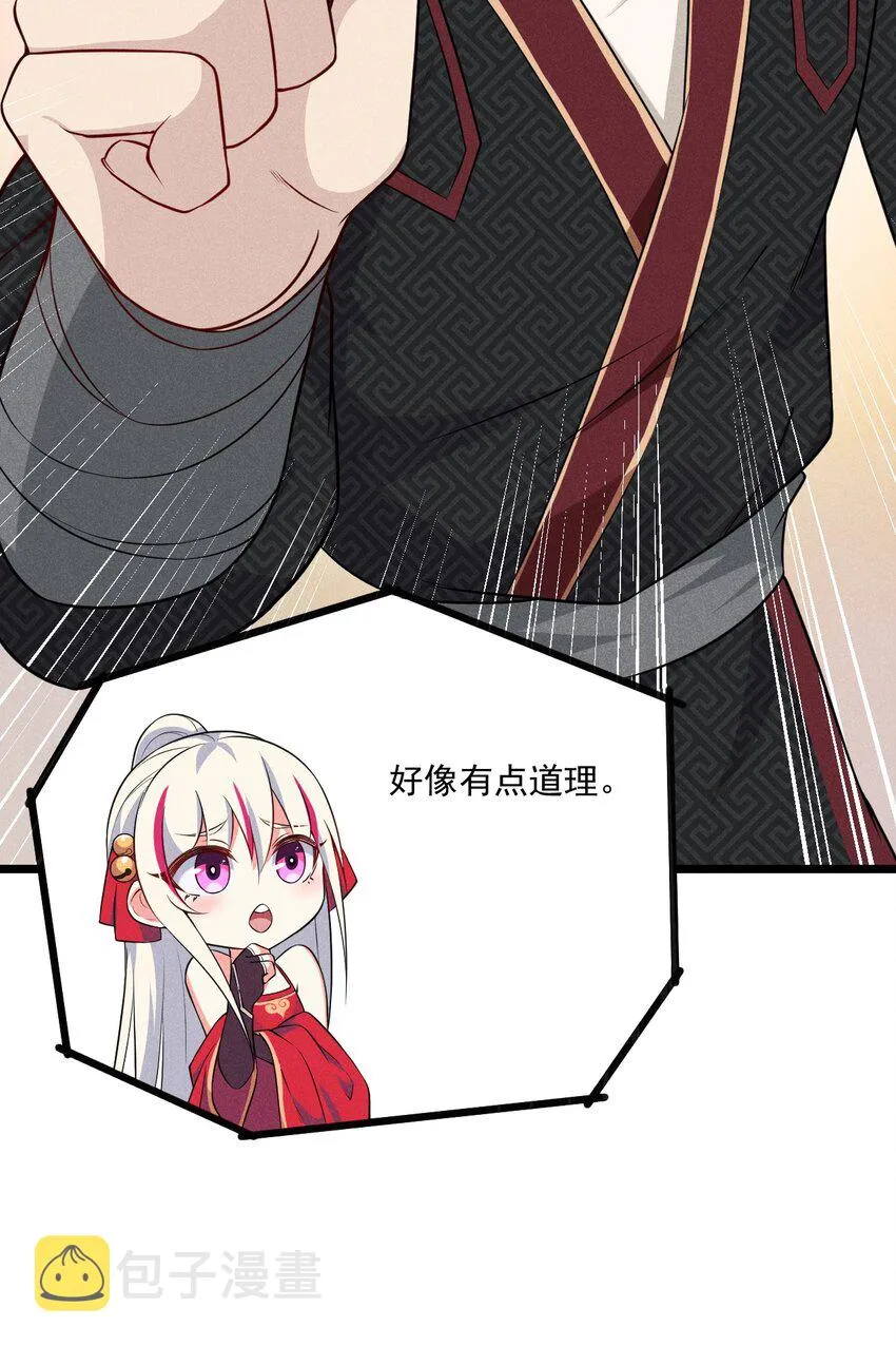 011 入洞房？！ 第41页