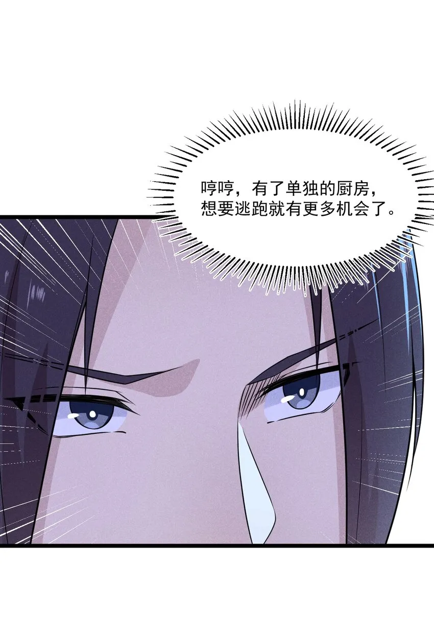 011 入洞房？！ 第42页