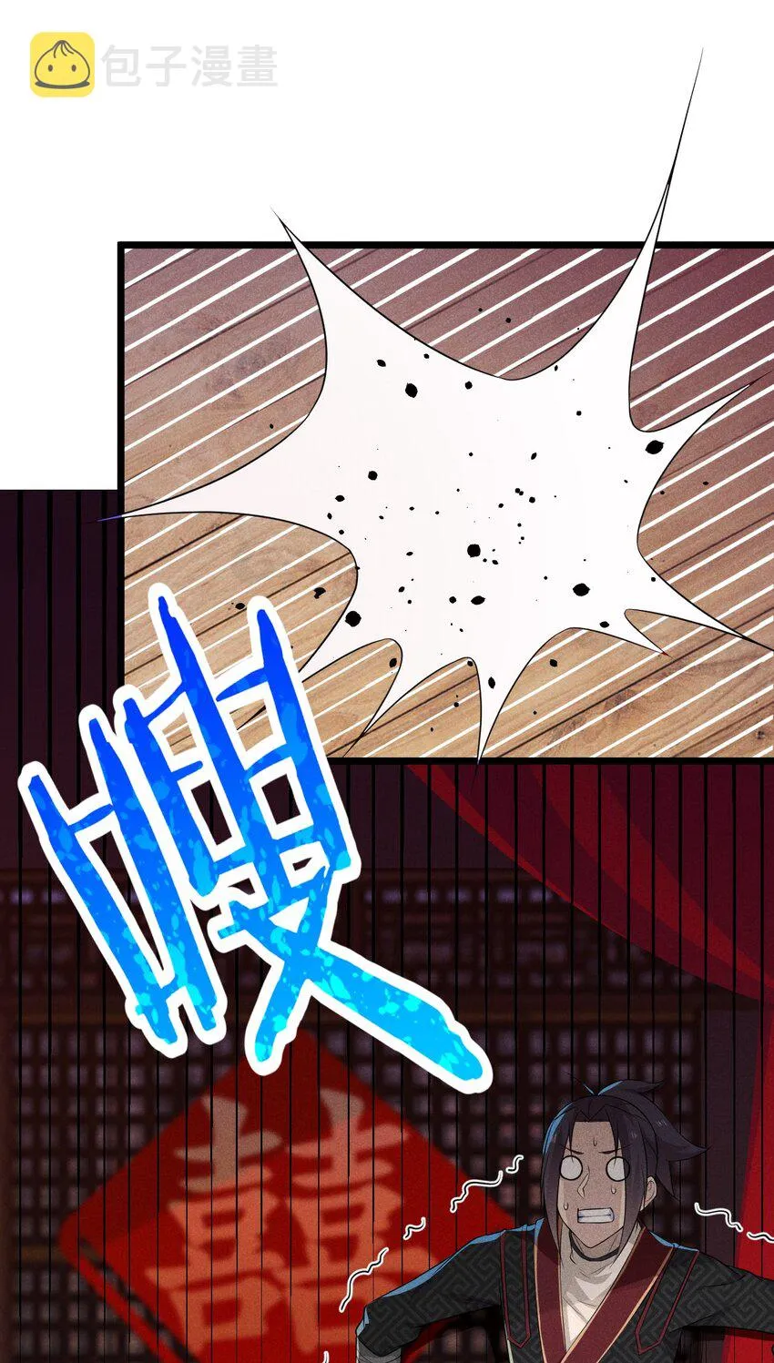 011 入洞房？！ 第45页