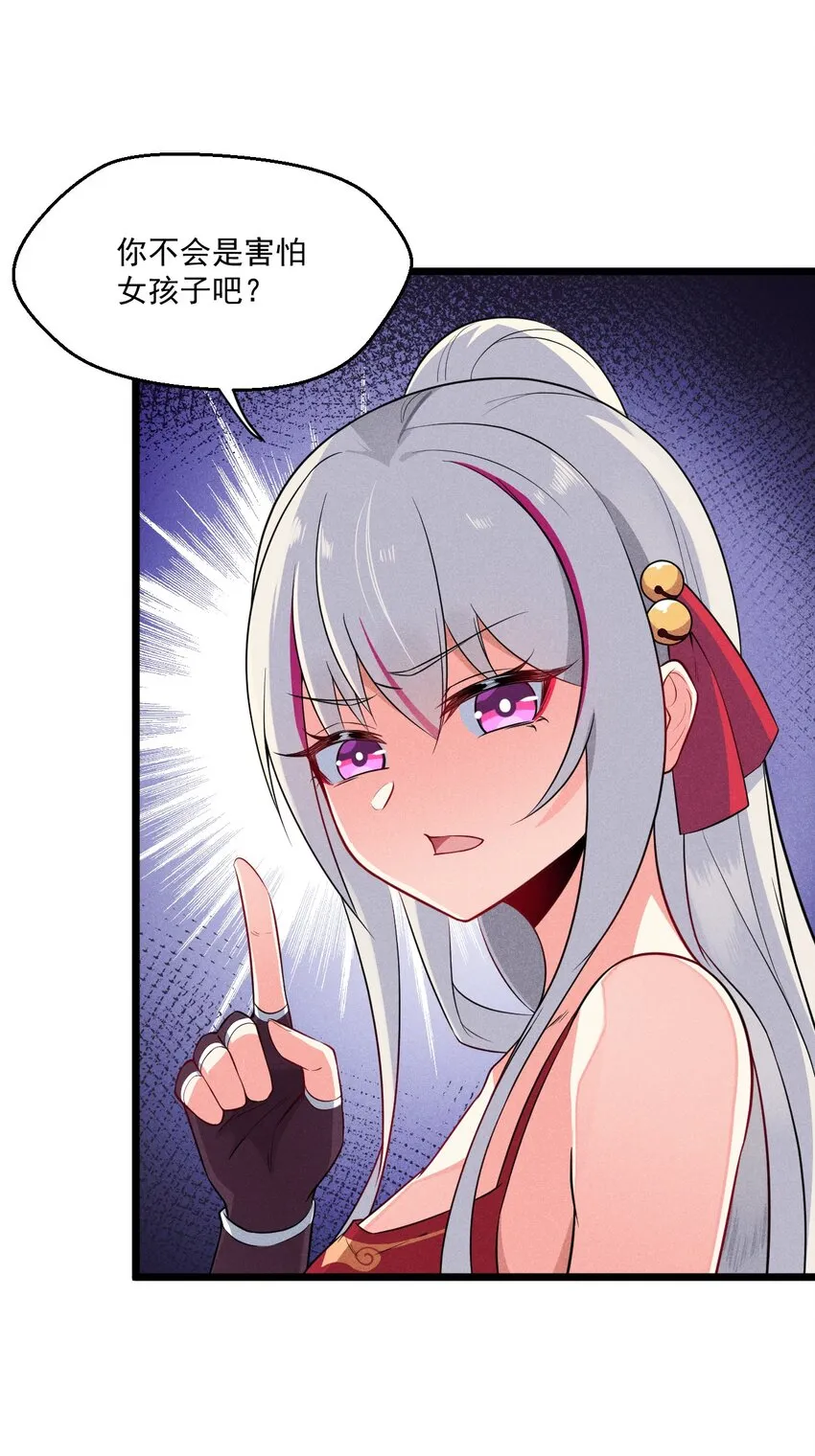 011 入洞房？！ 第47页