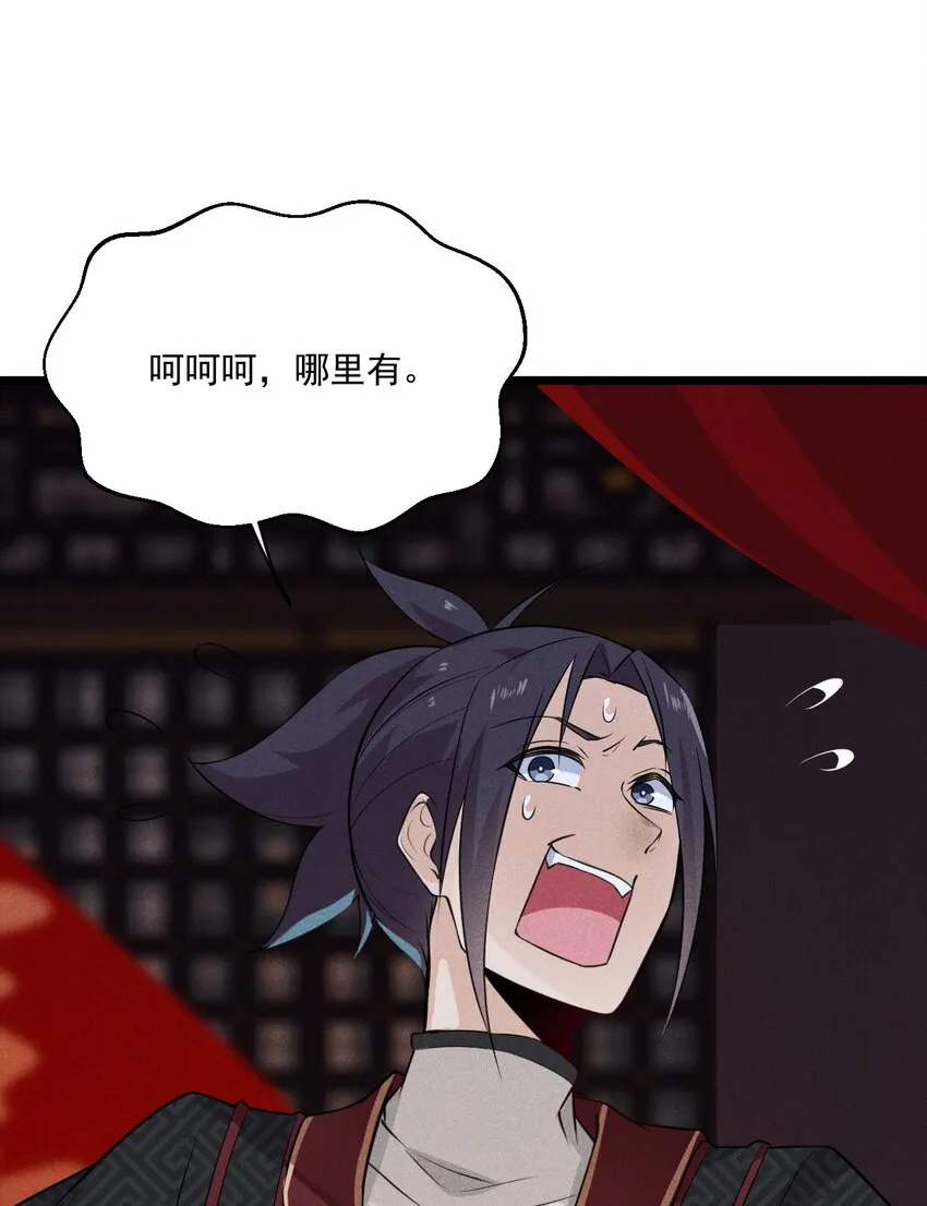 011 入洞房？！ 第48页