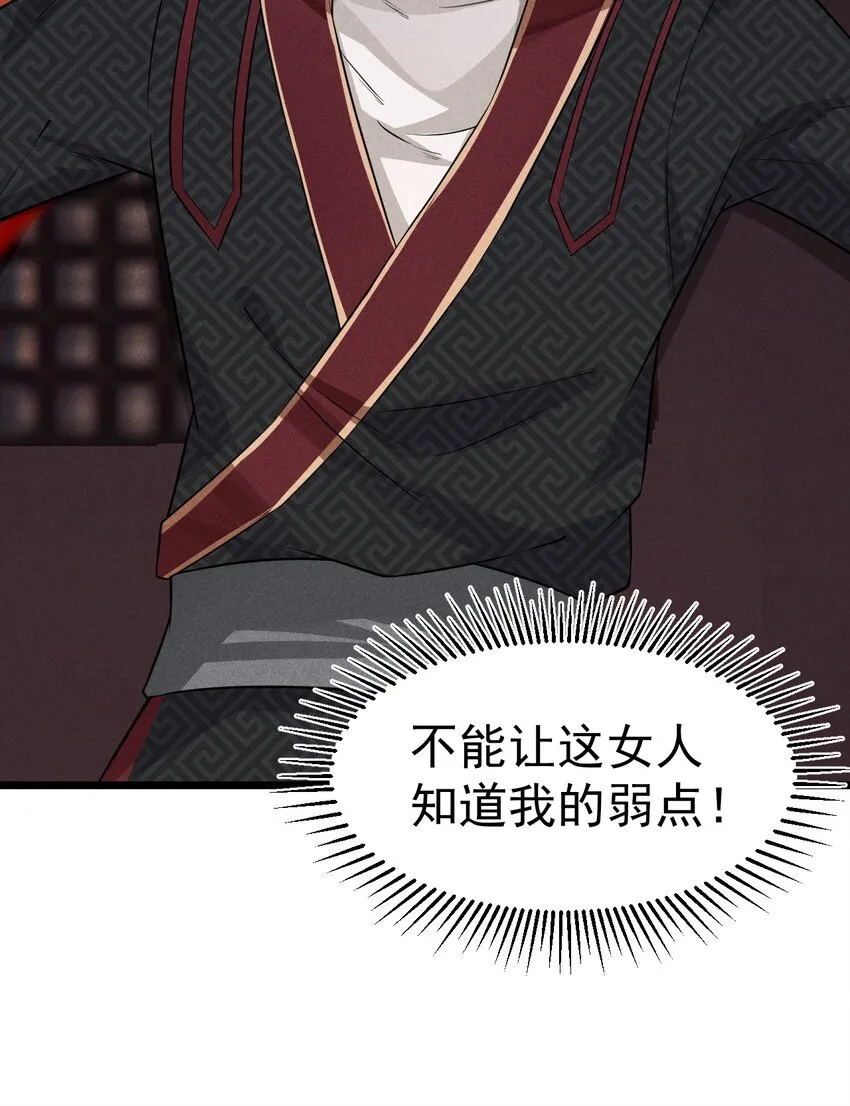 011 入洞房？！ 第49页