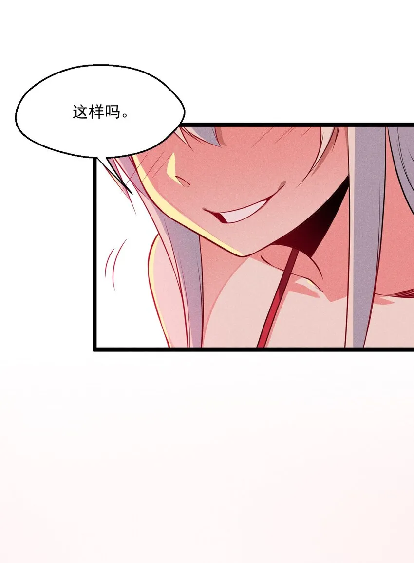 011 入洞房？！ 第50页