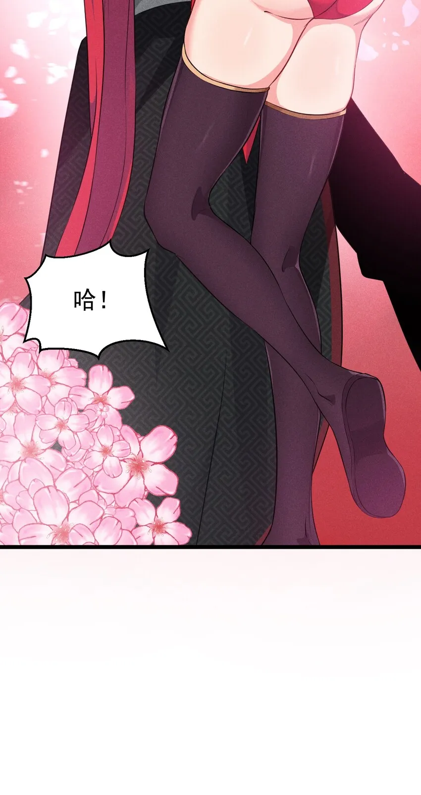 011 入洞房？！ 第52页