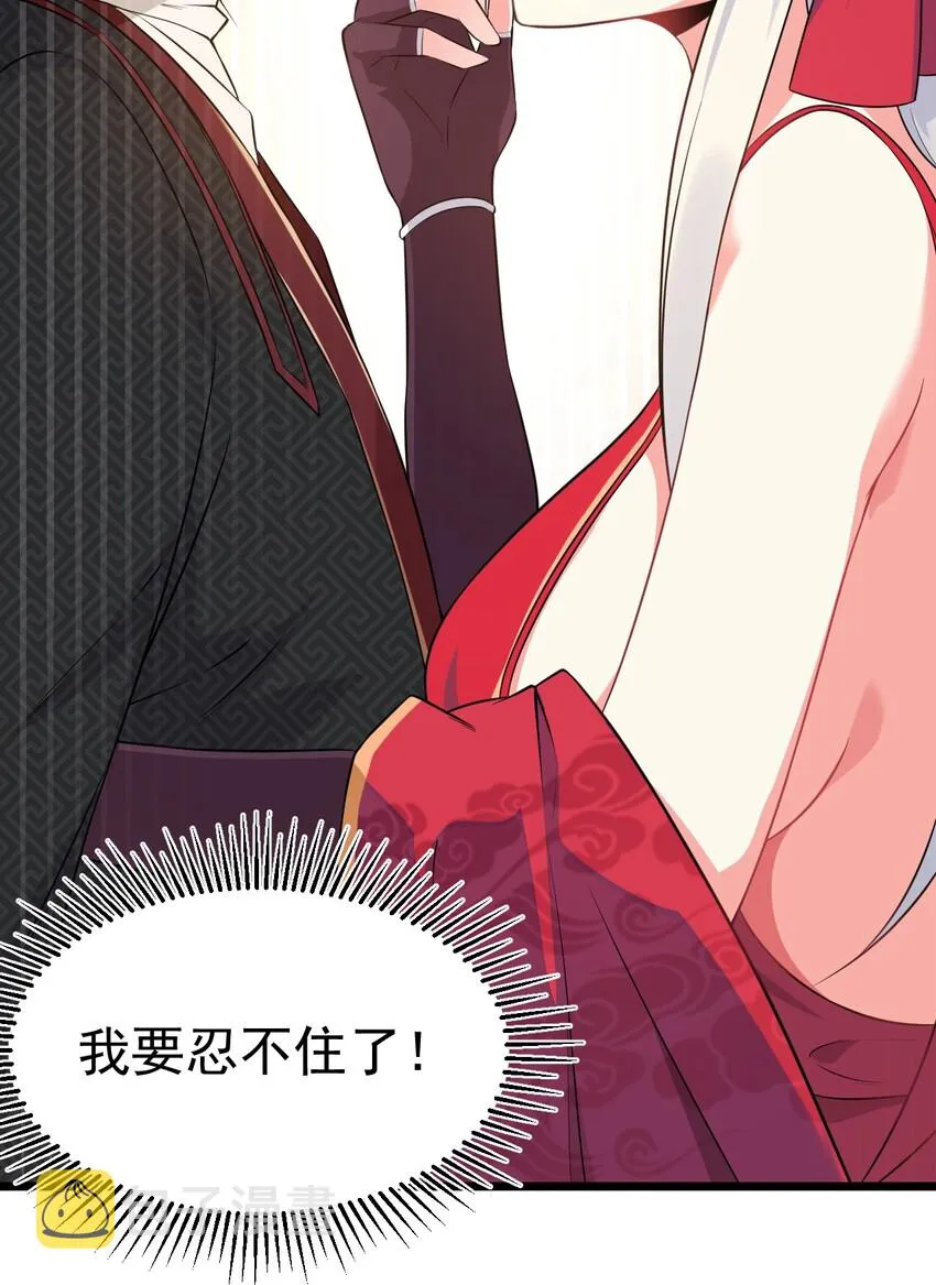 011 入洞房？！ 第54页