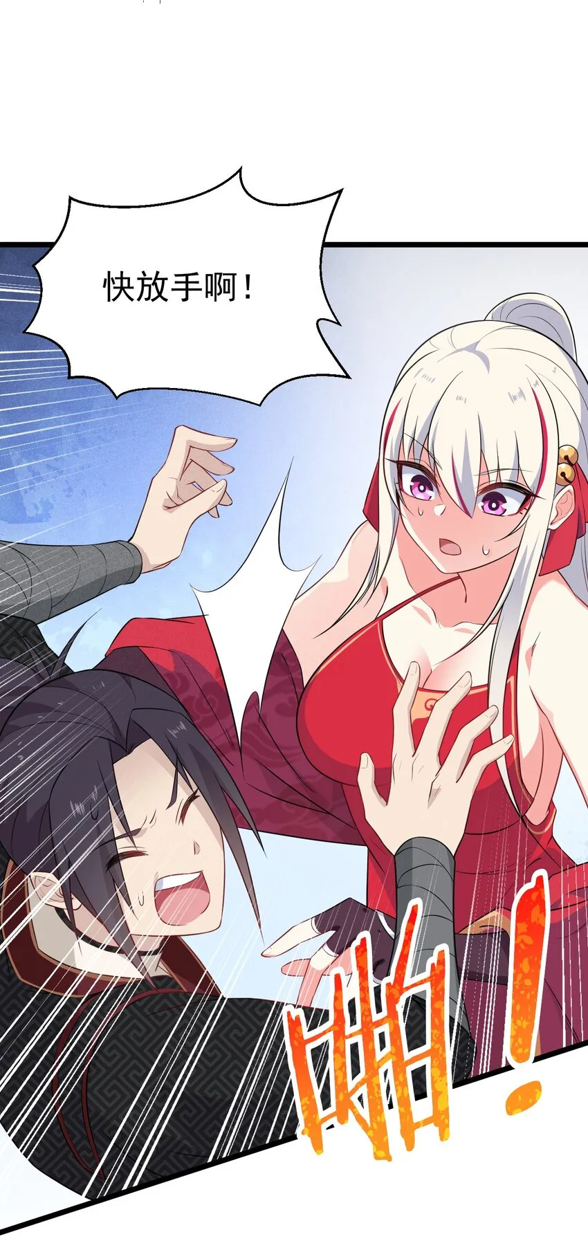 011 入洞房？！ 第55页