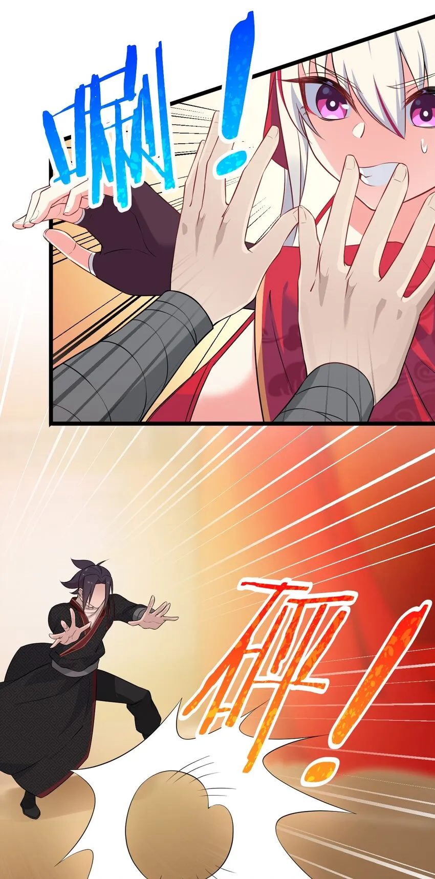 011 入洞房？！ 第56页
