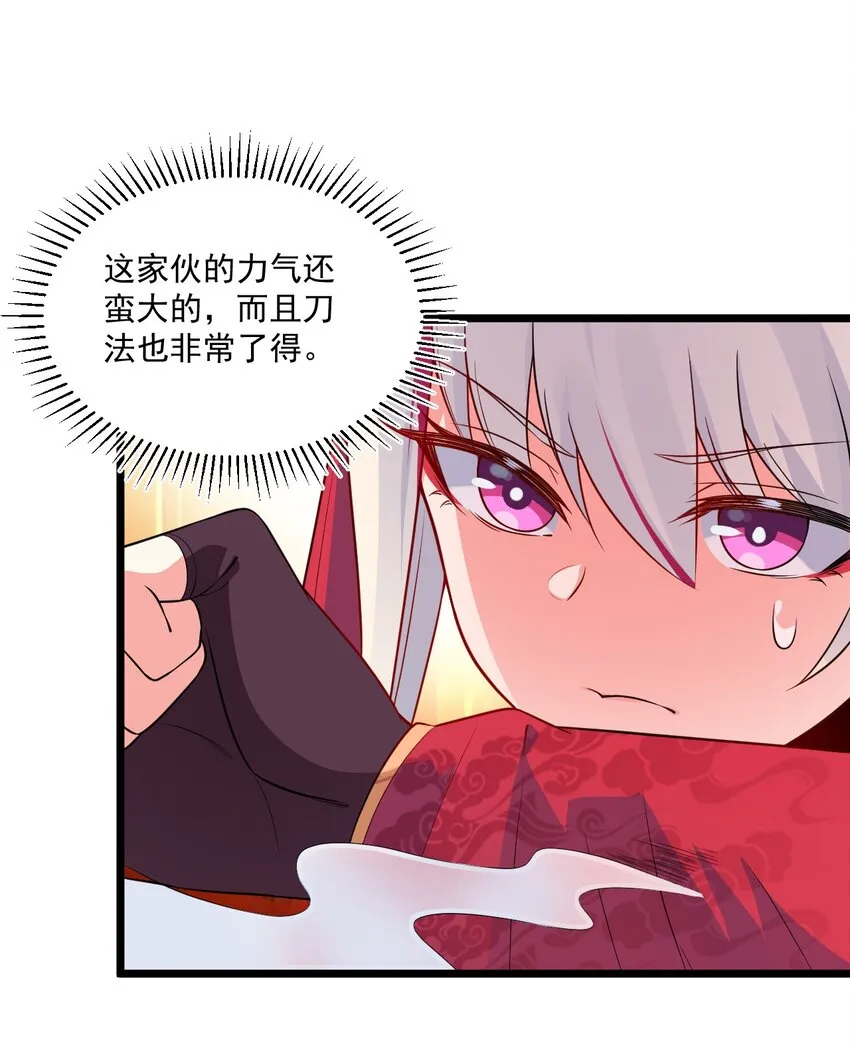 011 入洞房？！ 第58页
