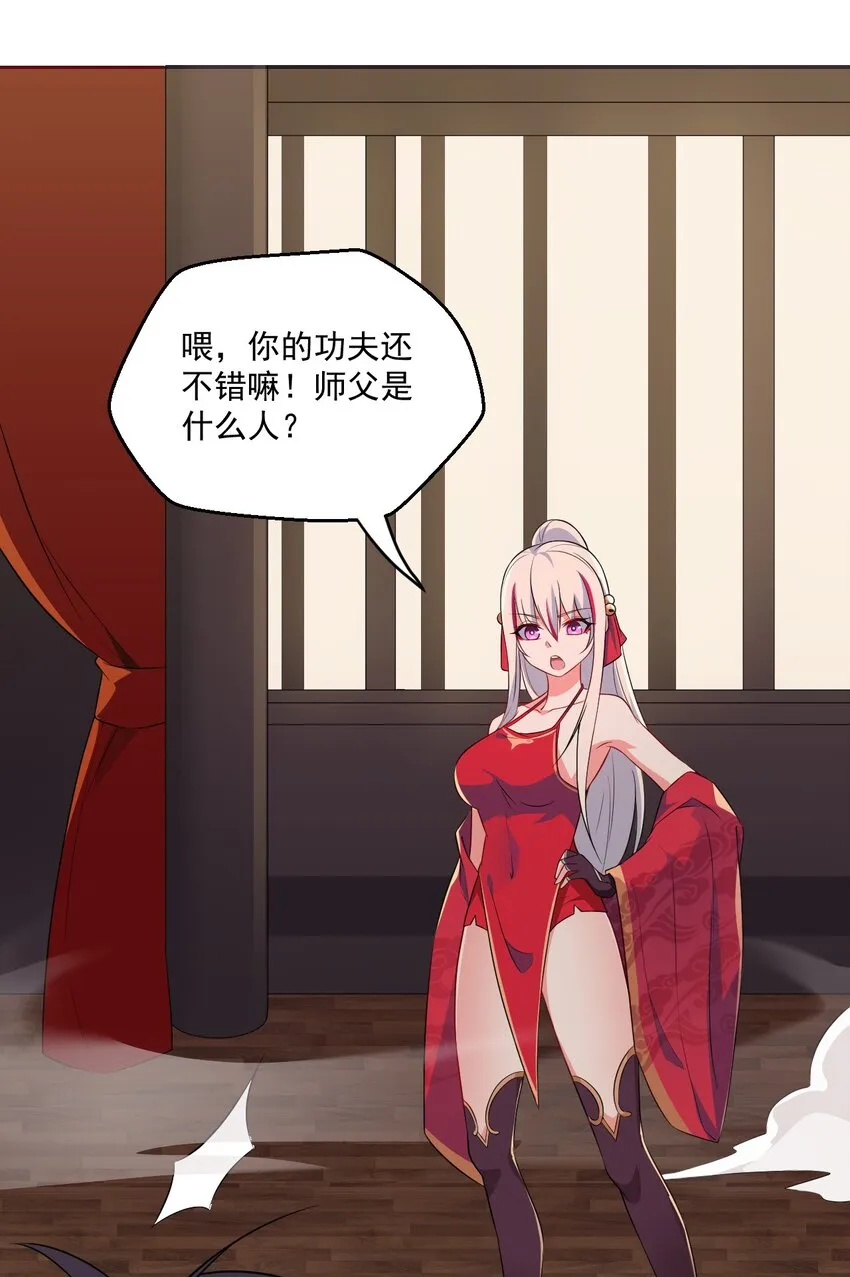 011 入洞房？！ 第59页