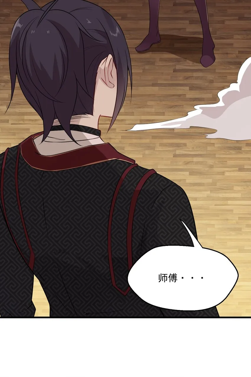 011 入洞房？！ 第60页