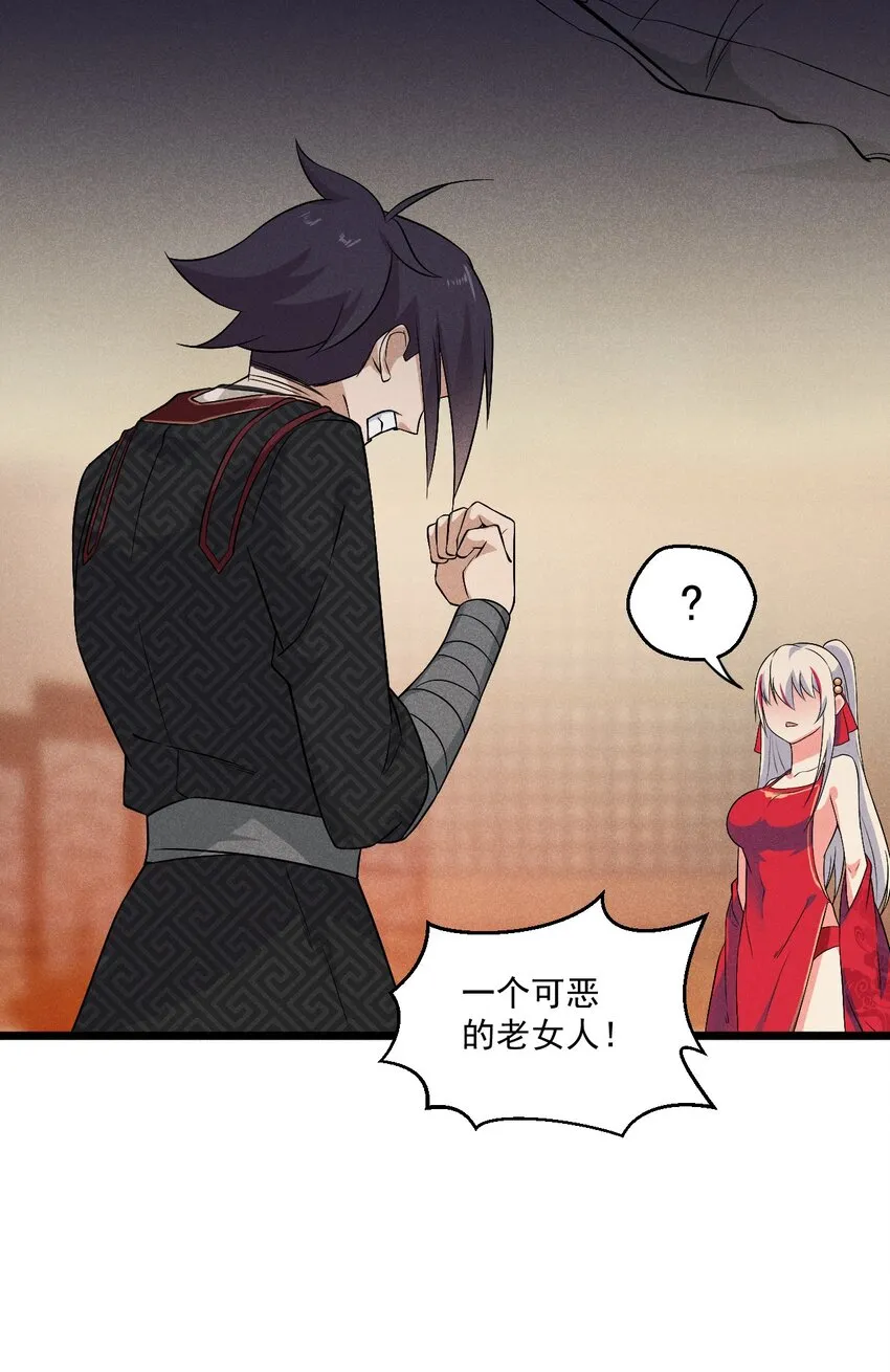 011 入洞房？！ 第62页