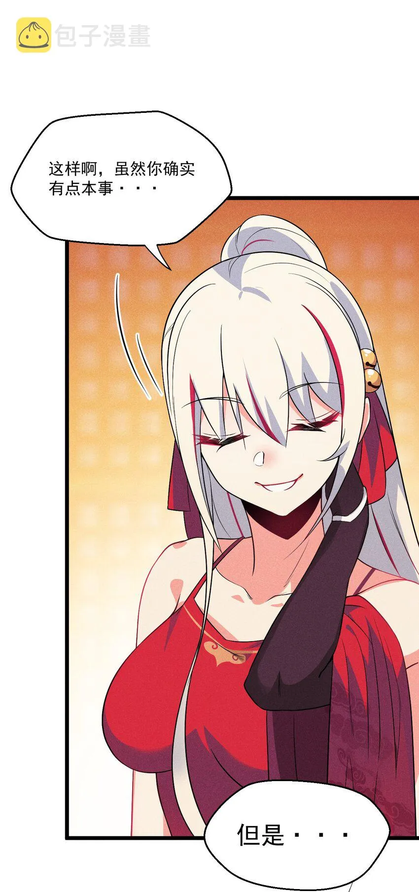011 入洞房？！ 第63页