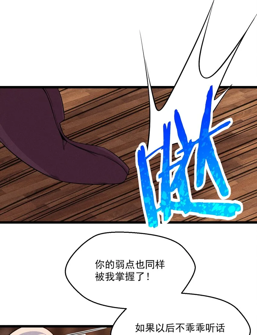 011 入洞房？！ 第64页